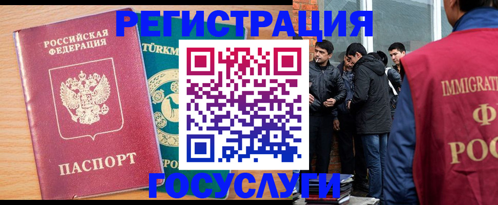 прописка штамп в Онеге