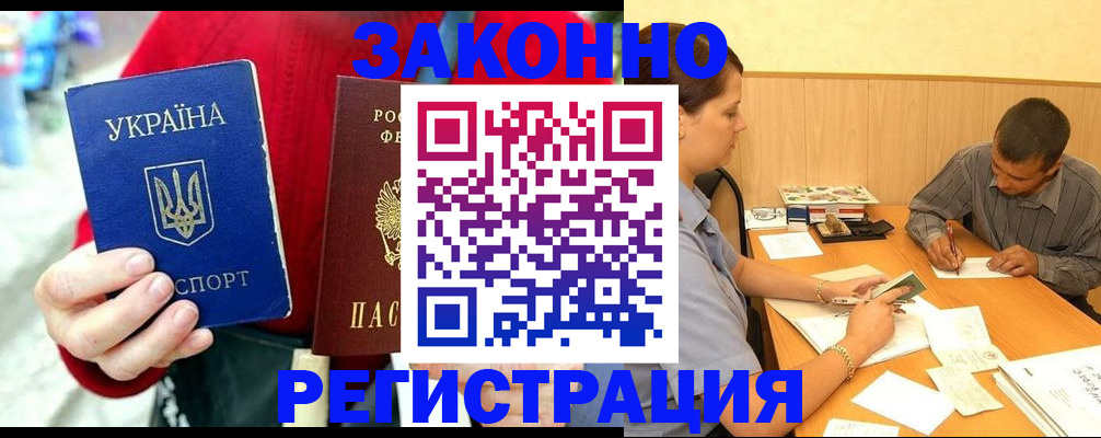 прописка для военкомата в Онеге