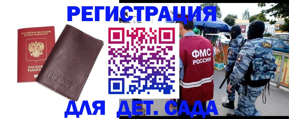 временная регистрация для всех в Онеге