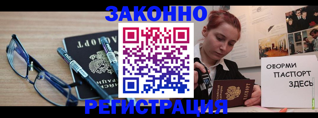 прописка поиск в Онеге