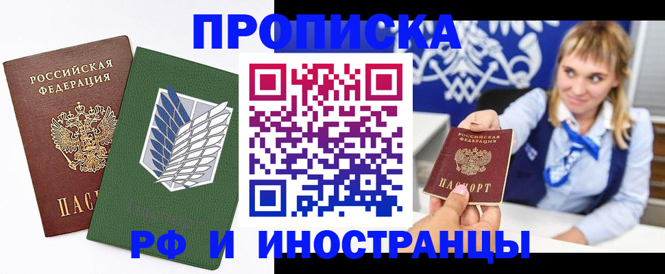 временная регистрация гарантия в Онеге