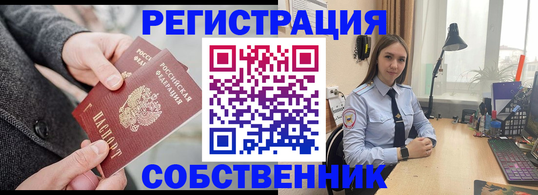 временная регистрация для школы в Онеге